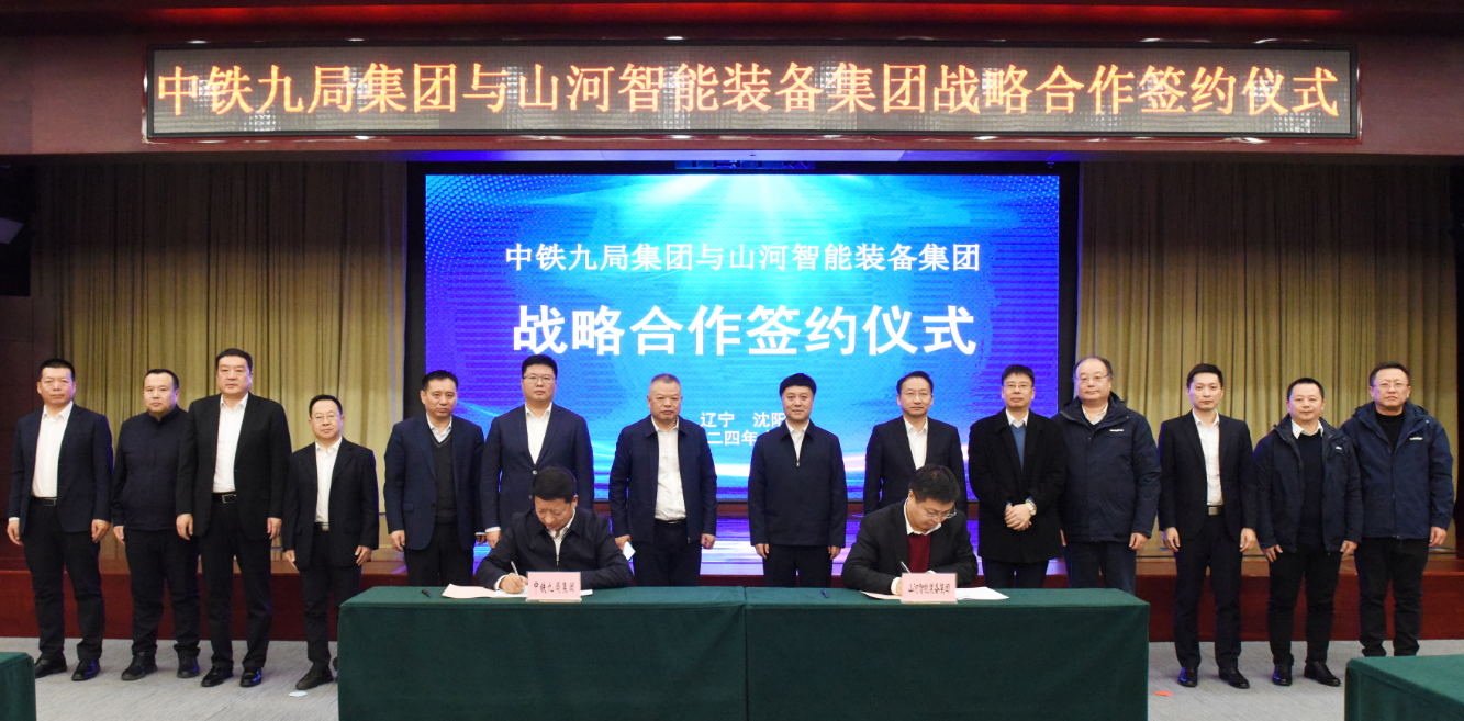 k豆钱包智能与中铁九局签定战术合作和谈