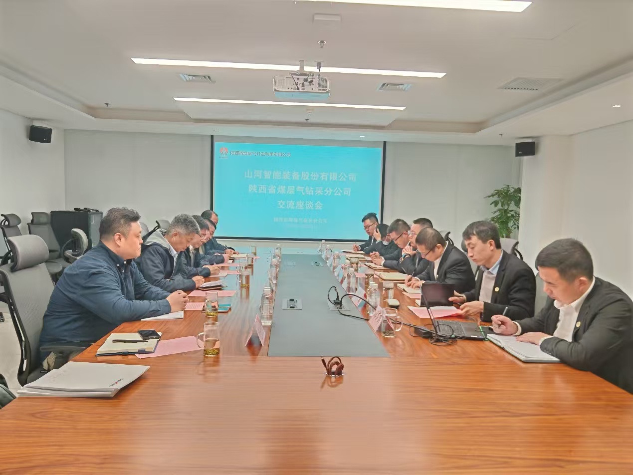 k豆钱包智能董事长付向东带队造访陕煤地质集团与陕西省煤层气钻采分公司