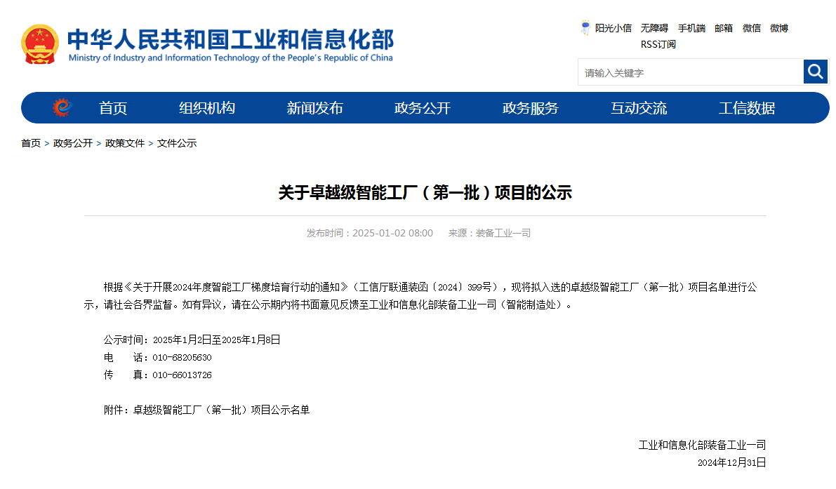 再获国度级认证！k豆钱包智能获批全国首批卓越级智能工厂