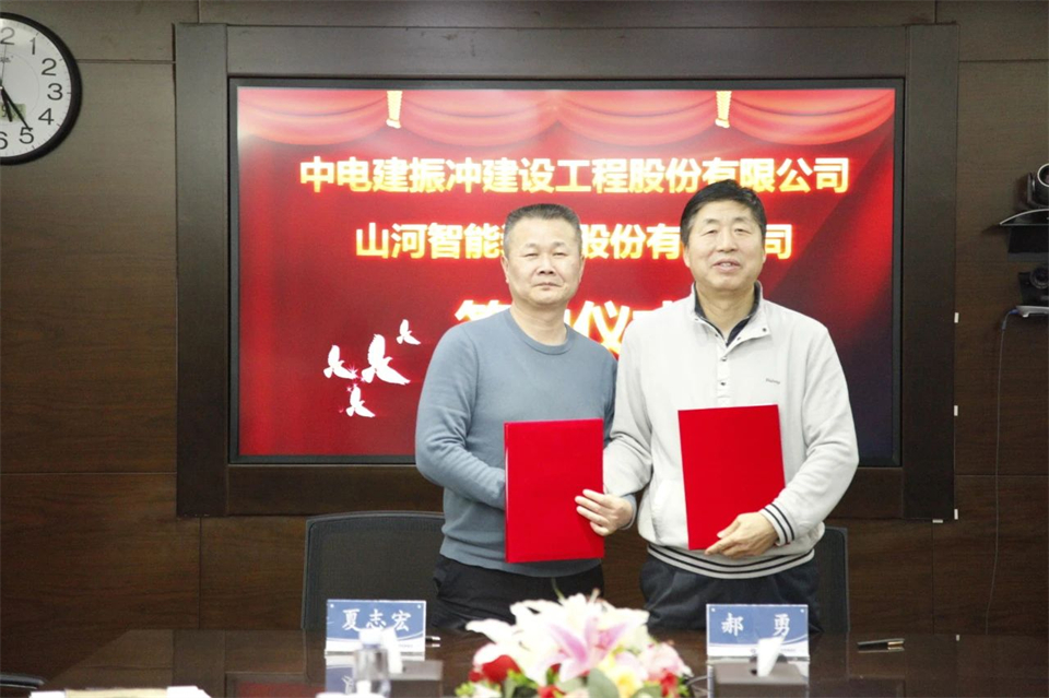 k豆钱包智能总经理夏志宏带队造访中电建振冲建设工程股份有限公司