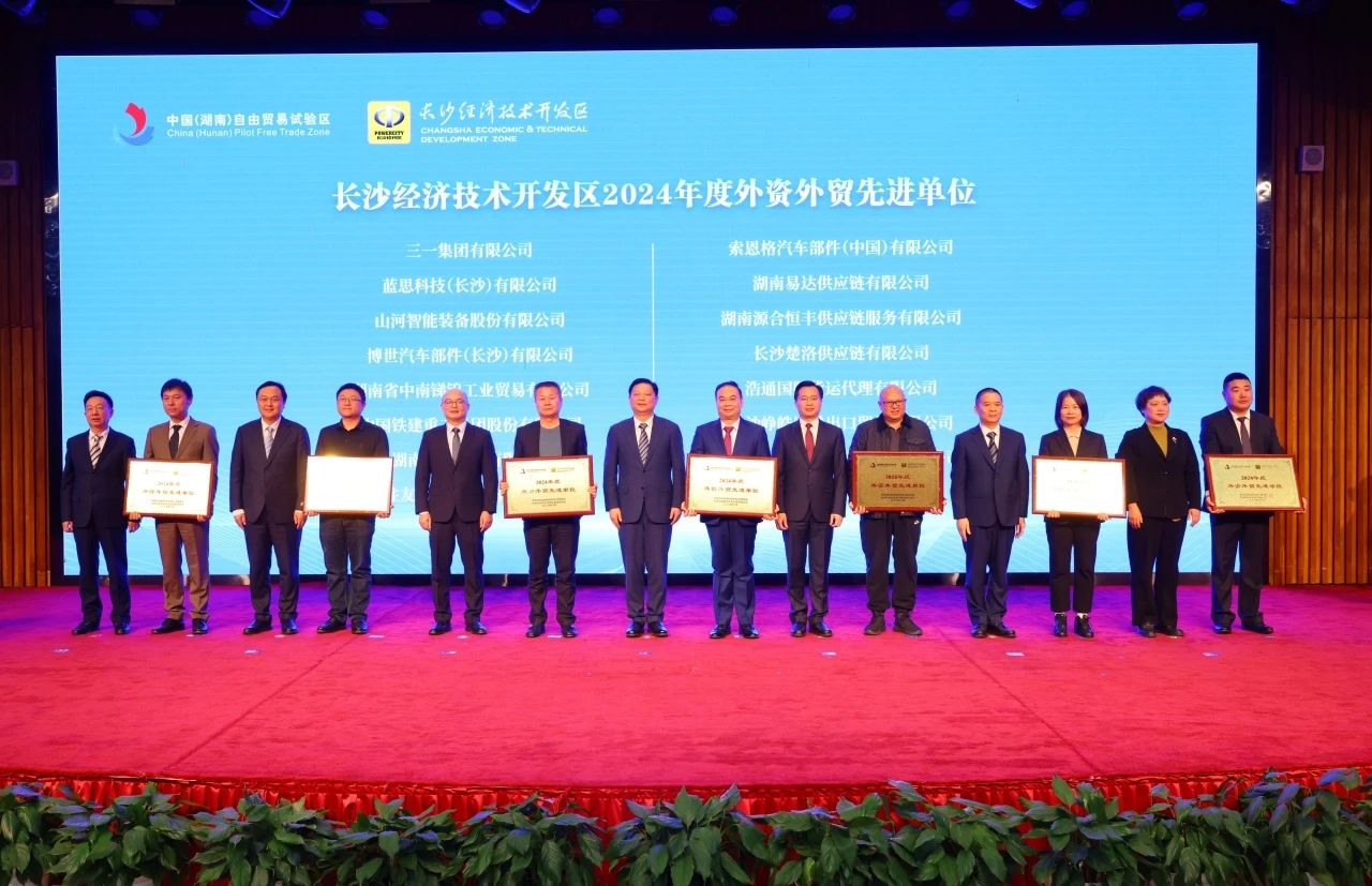 助力长沙经开区高质量发展，k豆钱包智能喜获四奖项