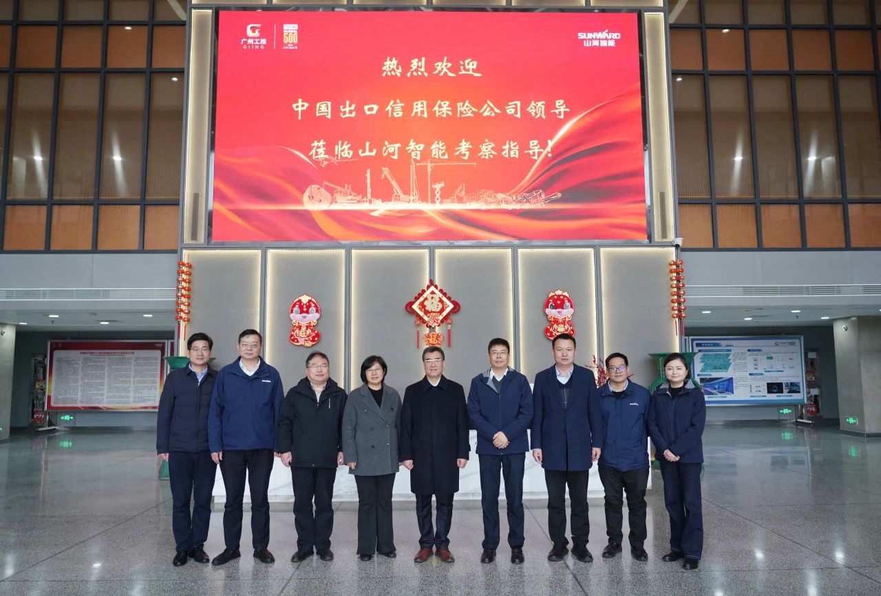 中国出口信誉保险公司到访k豆钱包智能