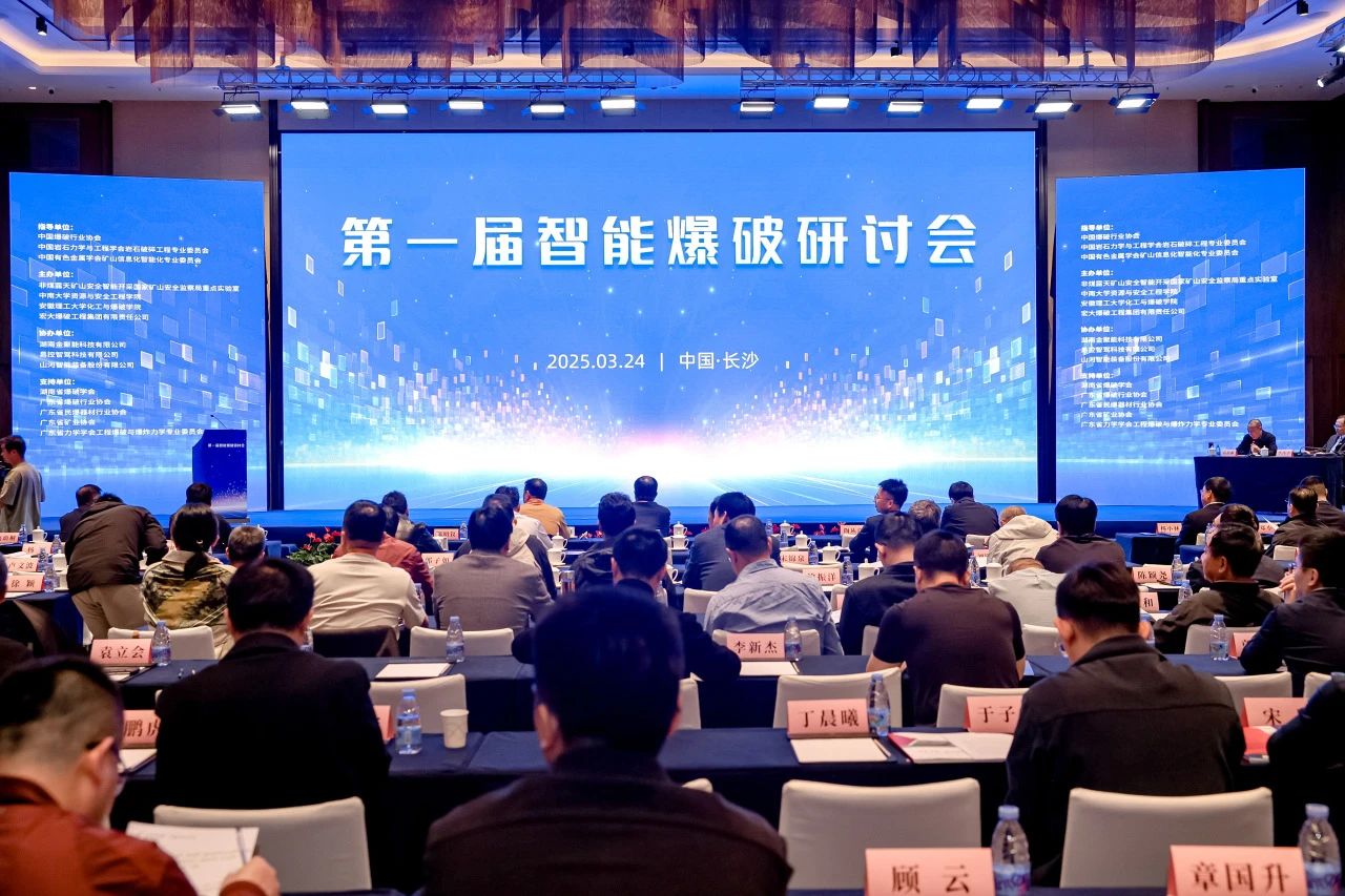 致力于构建智能矿山生态圈，k豆钱包智能亮相首届智能爆破钻研会