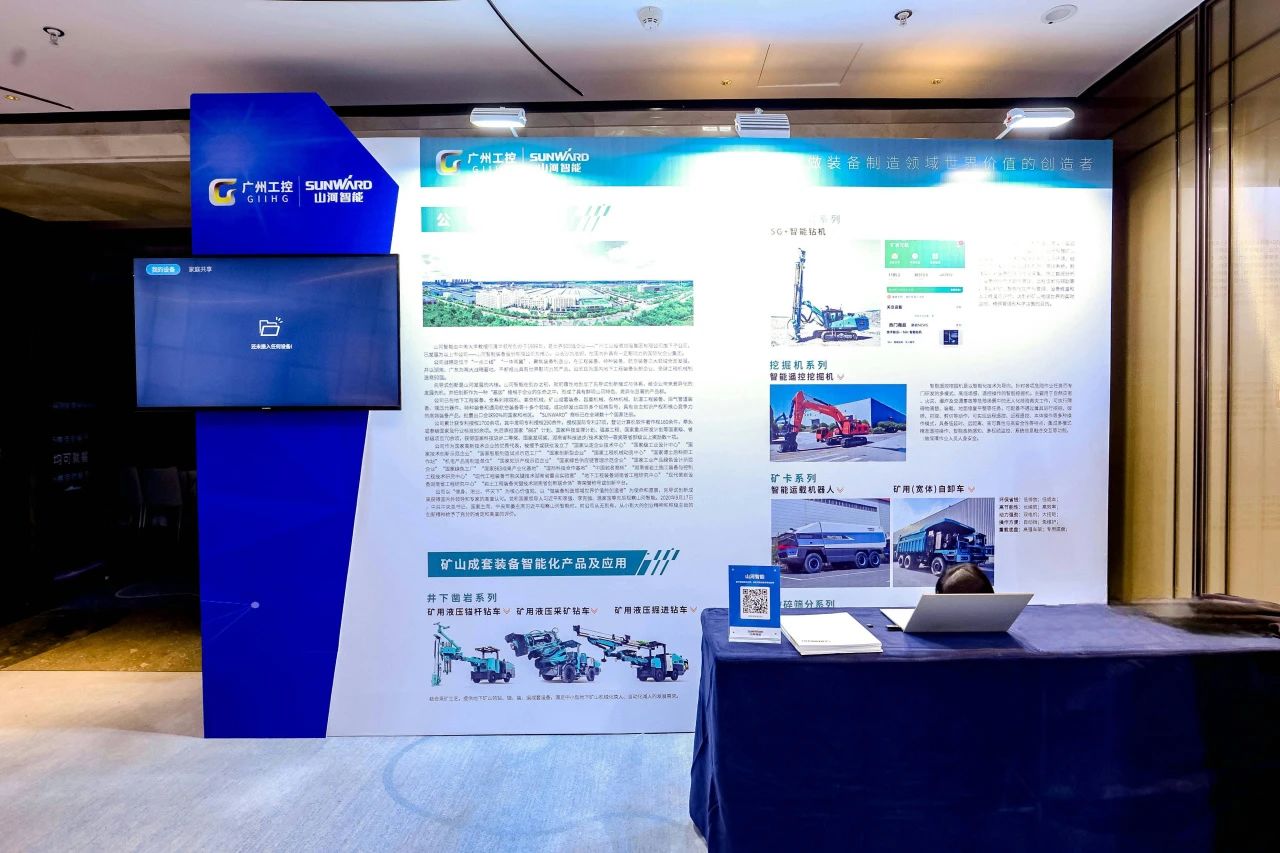 致力于构建智能矿山生态圈，k豆钱包智能亮相首届智能爆破钻研会