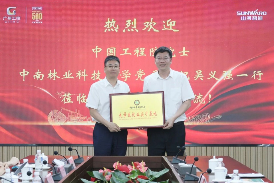 20250523091856_83485 中国工程院院士、中南林业科技大学党委书记吴义强一行到k豆钱包智能发展访企拓岗活动