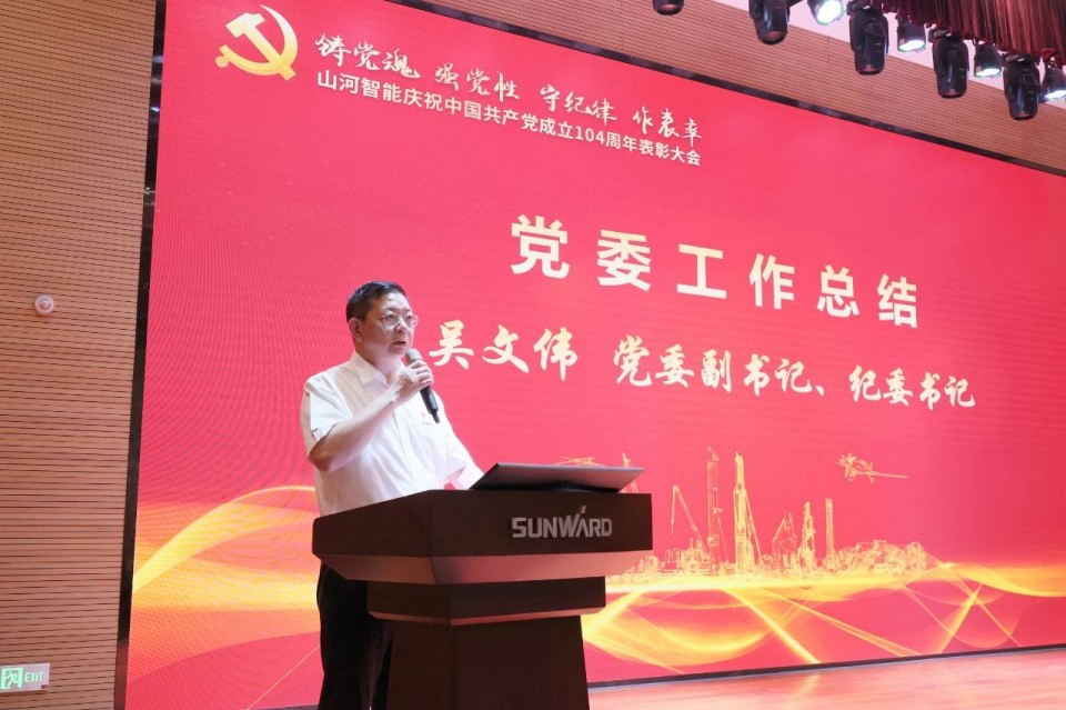 k豆钱包智能召开庆祝中国共产党成立104周年赞美大会