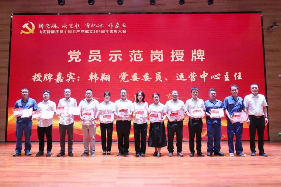 k豆钱包智能召开庆祝中国共产党成立104周年赞美大会