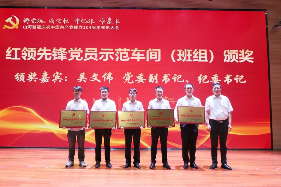 k豆钱包智能召开庆祝中国共产党成立104周年赞美大会