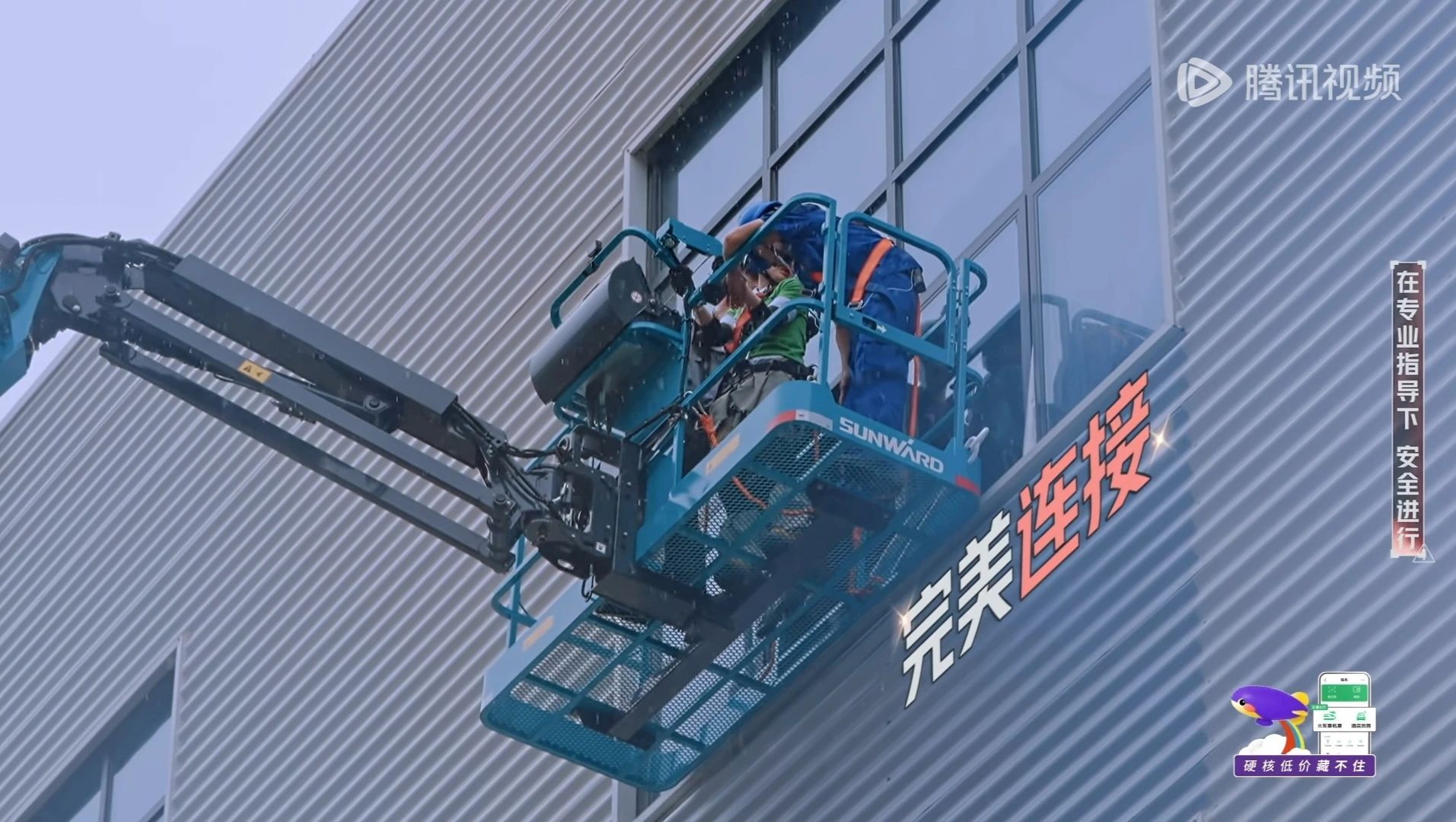 k豆钱包智能高空机械亮相《起头推理吧3》，与明星共赴