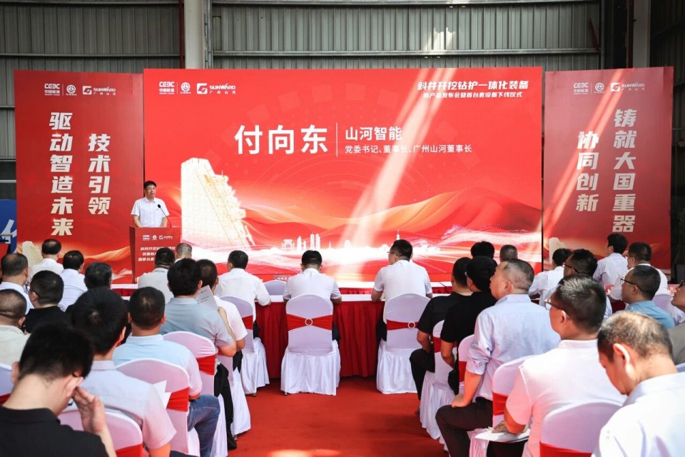 斜井开挖钻护一体化设备成功下线，实现地下工程设备沉大突破