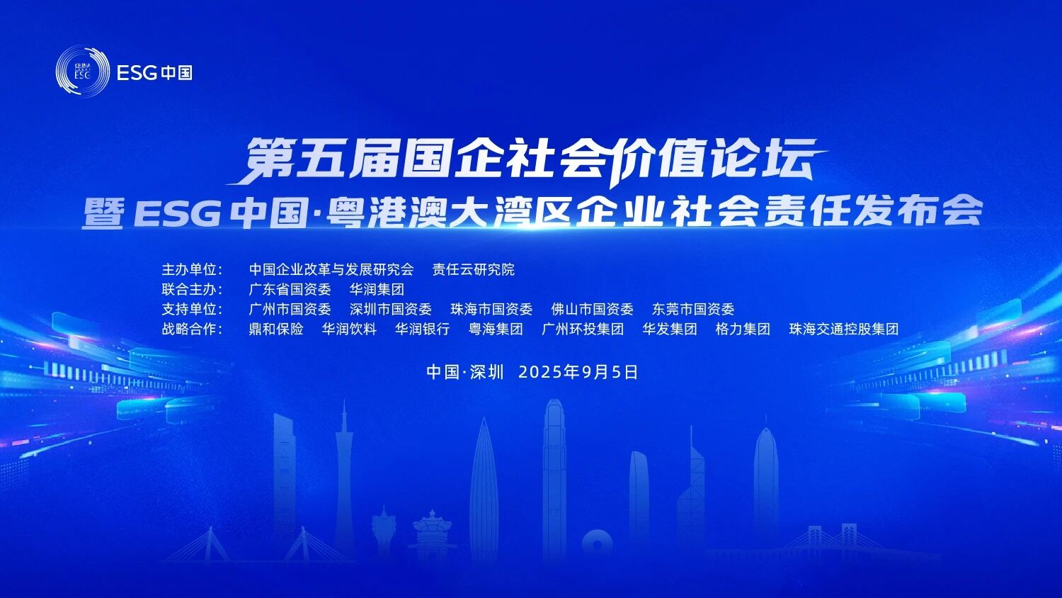 k豆钱包智能陆续第三年入选“大湾区国企ESG发展指数”