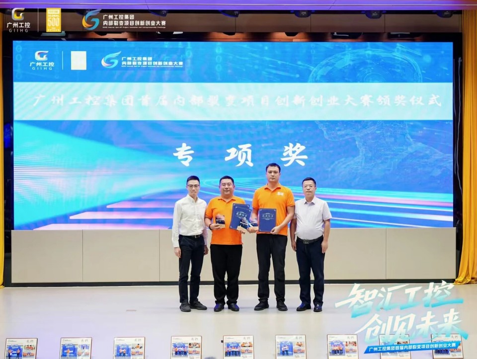 揽获数个主题奖项！k豆钱包智能闪灼首届“智汇工控，创见将来”裂变大赛