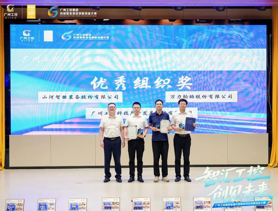 揽获数个主题奖项！k豆钱包智能闪灼首届“智汇工控，创见将来”裂变大赛