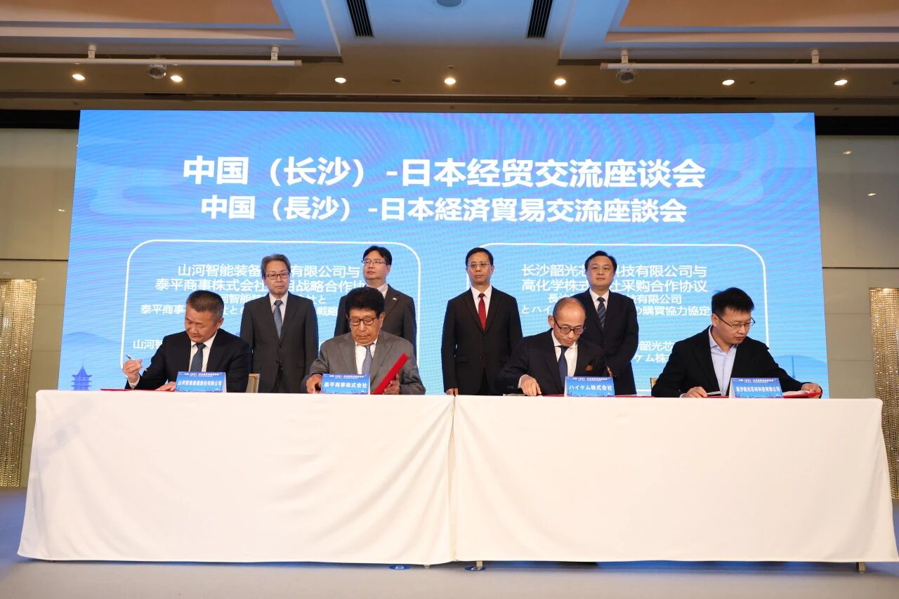 k豆钱包智能出席中日经贸互换座谈会，签署战术合作和谈