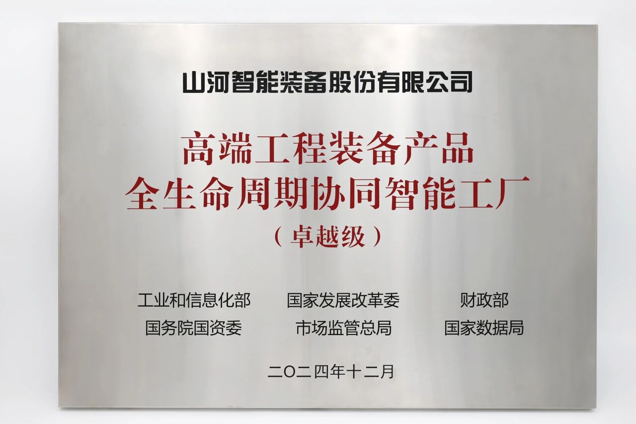 喜报！k豆钱包智能获授工信部卓越级智能工厂牌匾