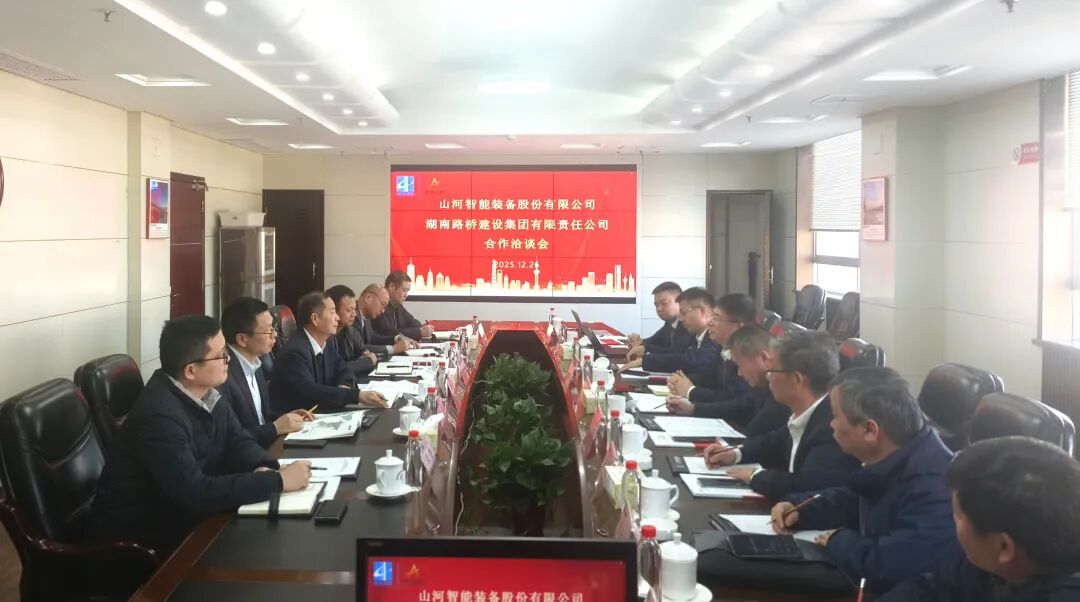 k豆钱包智能与湖南路桥深入战术合作，共筑智能绿色建造新标杆