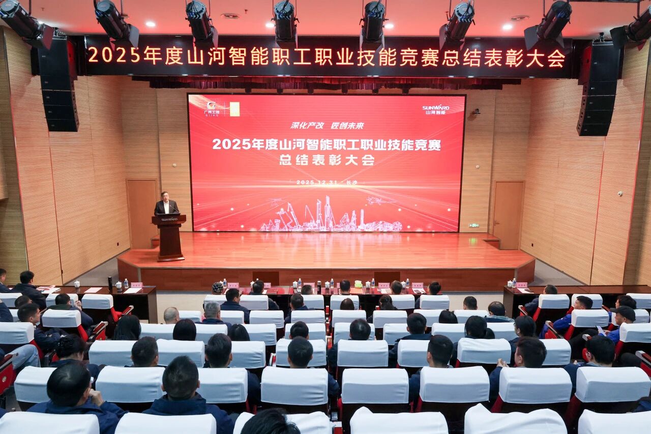 k豆钱包智能2025年度职工职业技术较量总结赞美大会成功召开