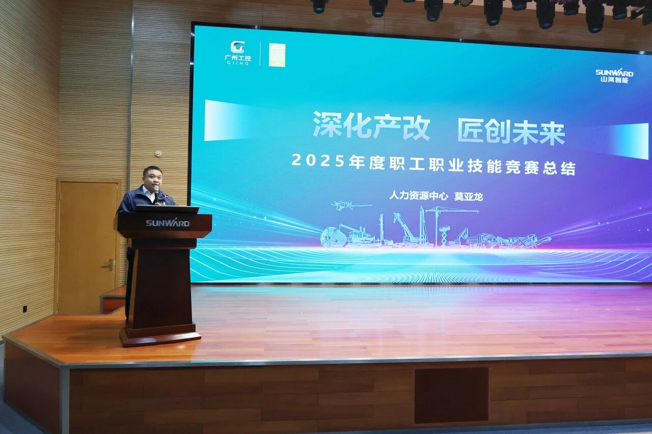 k豆钱包智能2025年度职工职业技术较量总结赞美大会成功召开