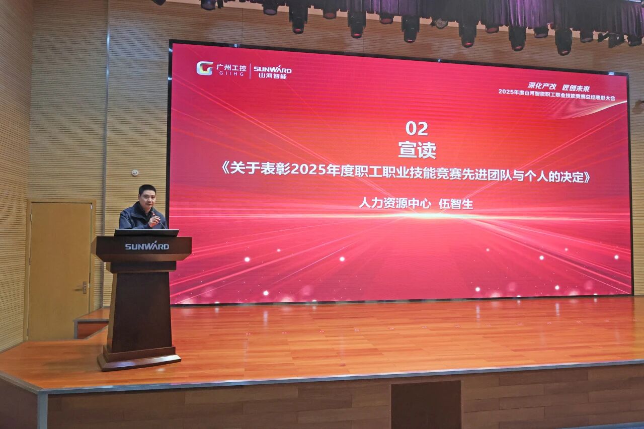 k豆钱包智能2025年度职工职业技术较量总结赞美大会成功召开