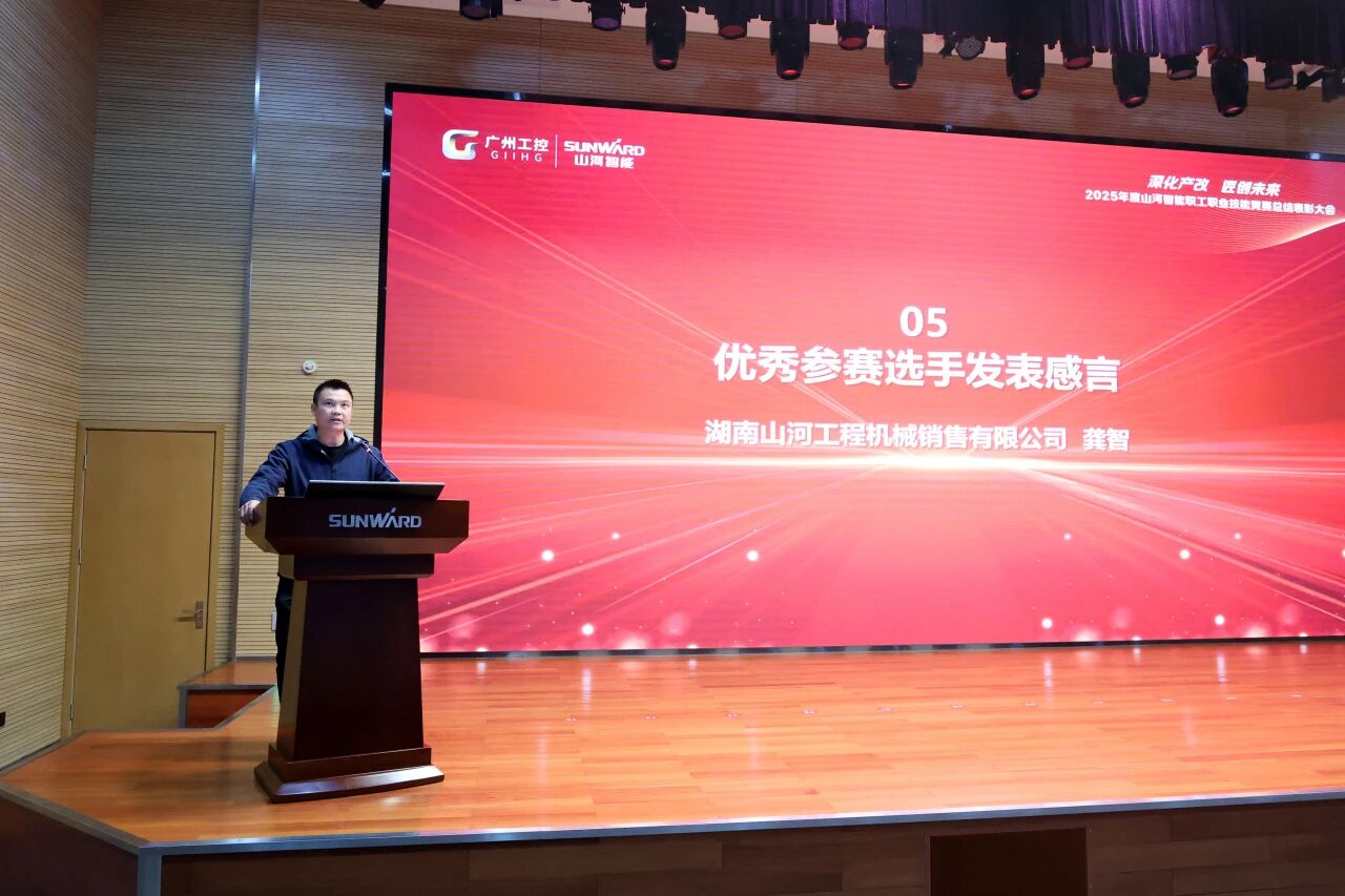k豆钱包智能2025年度职工职业技术较量总结赞美大会成功召开