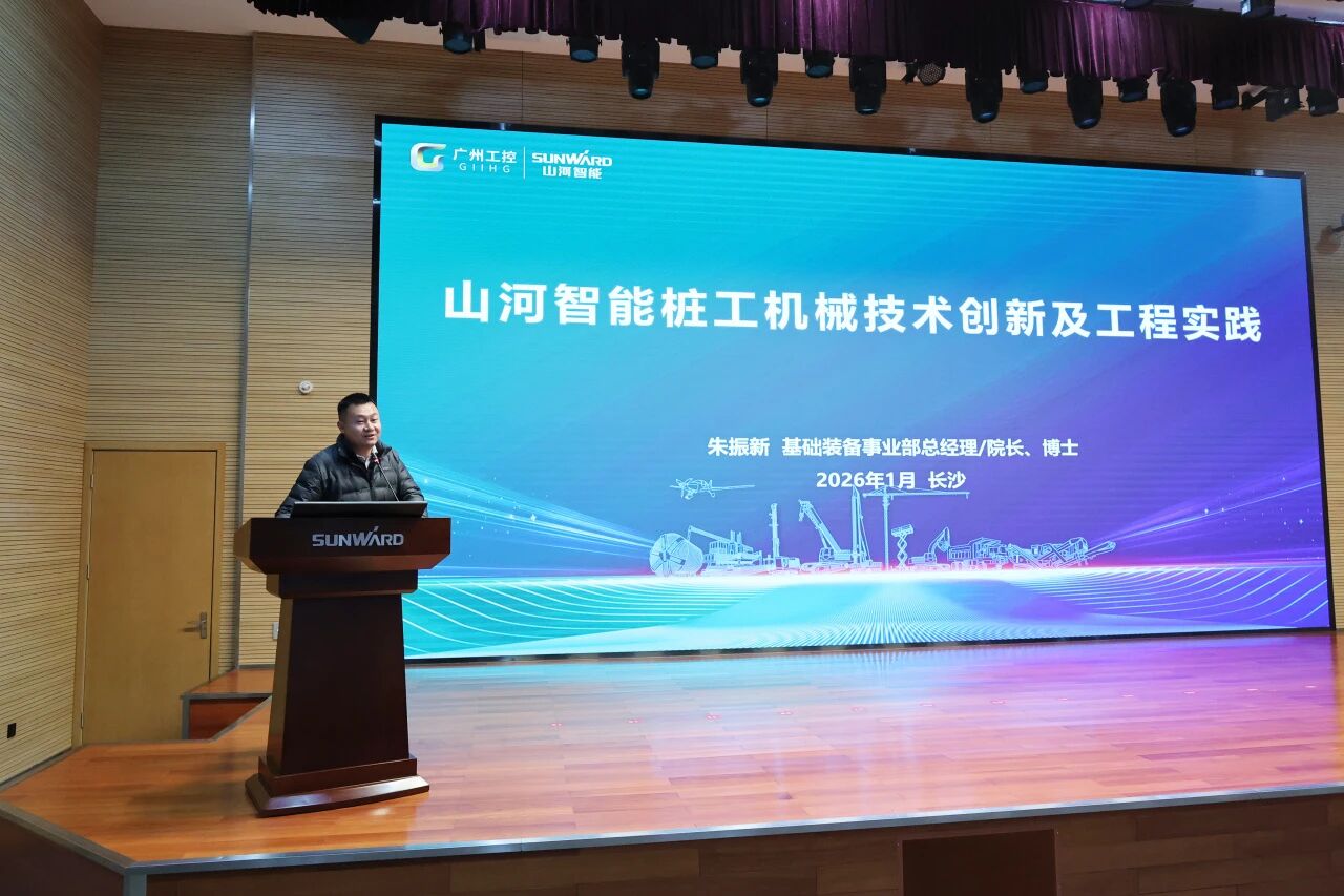 湖南省工程治理学会2025年学术年会在k豆钱包工业城进行