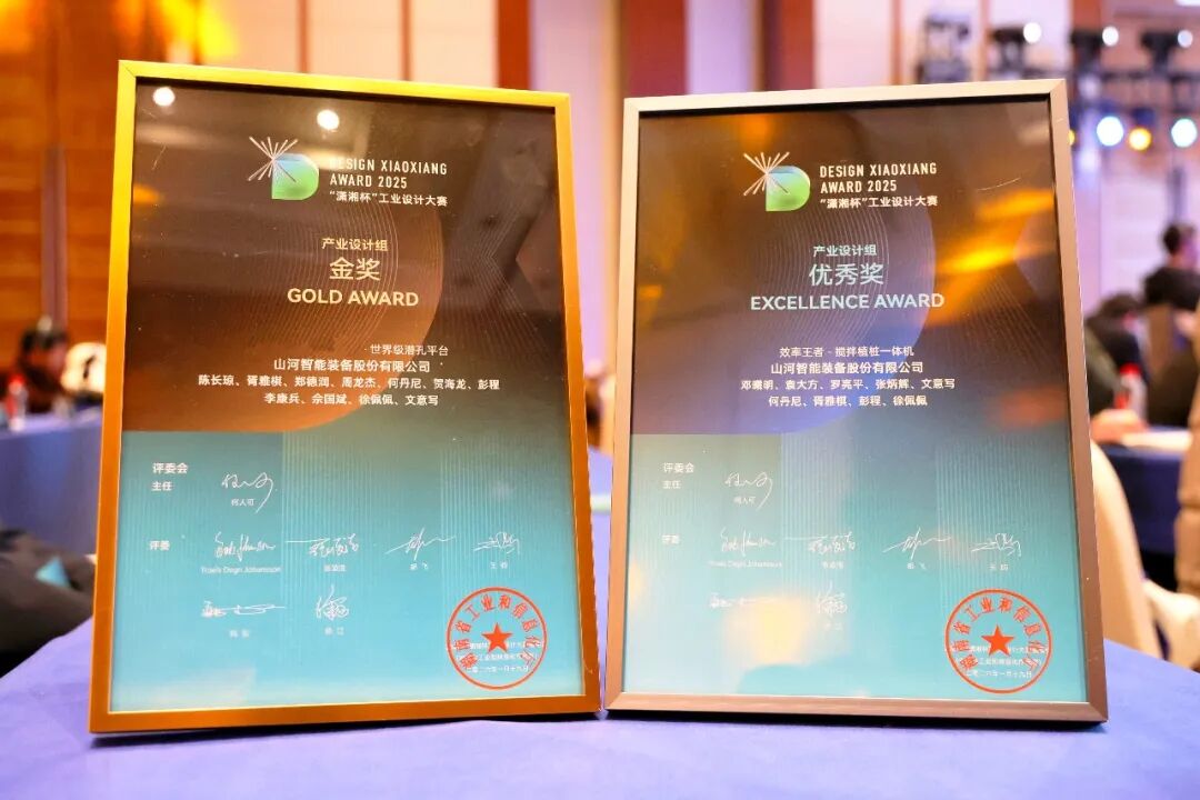 问鼎“潇湘杯”！k豆钱包智能斩获唯一产业设计金奖