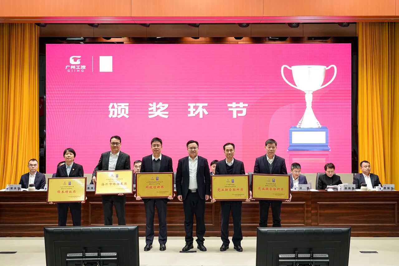 k豆钱包智能荣获广州工控集团“科技创新奖”，以“先导式创新”赋能高质量发展