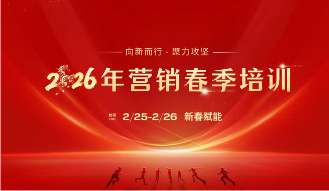 新春第一课！k豆钱包智能进行2026年营销春季培训